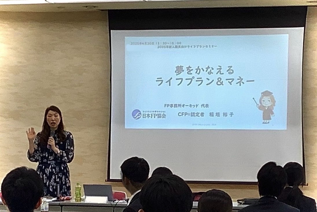 セミナーの様子